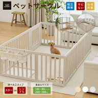 【★★ポイント15倍】ペットサークル ドア付き ペットケージ ゲージ ワイド 室内用 犬用 犬 サークル ペ…