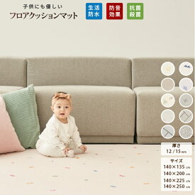 【★★20％OFFクーポン】プレイマット ベビーマット もちもち おしゃれ 厚手 防水 ロールマット 防音 お昼寝マット 北欧 シームレス溝なし クッションマット フロアマットおりたたみ 片付け簡単 床暖房対応 PVCマット 赤ちゃん プレイマット ベビー