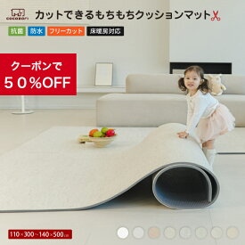 【育児応援★★50％OFFクーポン】ロールマット プレイマット 赤ちゃん フロアマット ジョイントマット 床暖 抗菌 PVC 子供部屋 シームレス クッションマット 110 300 140 500 厚手 防水 マット ポンポンべべ 大判 床暖房対応