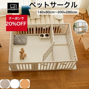 トイレ 犬小屋 サークル ゲージ」の人気商品一覧 | 安い商品を通販 