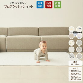 【★★20%OFFクーポン】プレイマット ベビー 北欧 厚手 抗菌 防水 おしゃれ 赤ちゃん フロアマット ベビーマット もちもち 防音 床暖房対応 おりたたみ お昼寝マット 寝返りマット プレイマット PVCマット クッションマット 135 140 200 225 250 12mm 15mm cocozari