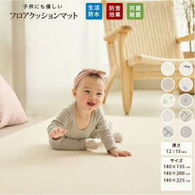 【★★ポイント20倍】赤ちゃん プレイマット ベビー おしゃれ 140×200～250cm クリーン シームレス フロアマット ベビーマット 折りたたみ 防水 出産祝い お昼寝マット 片付け 持ち運び cocozari