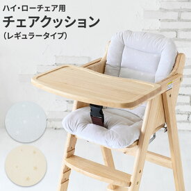 楽天市場 ベビーチェア クッションの通販