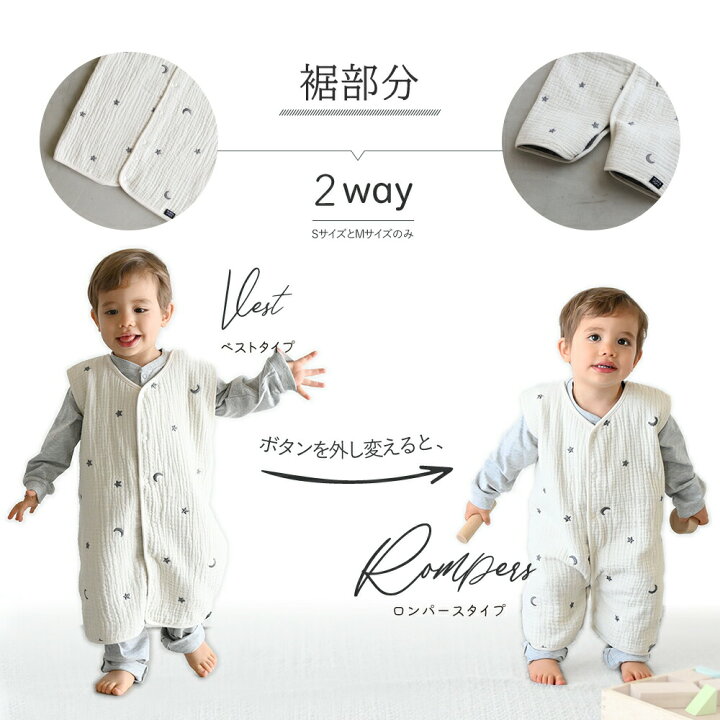 市場 スリーパー 秋 防寒 星 春 選べる3サイズ 綿100 冬 夏 6重ガーゼ 2way 月