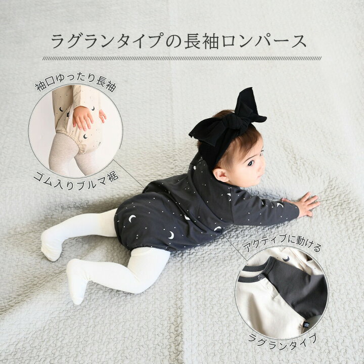 楽天市場 ロンパース ラグラン 70 80 ベビー服 キッズ服 子供服 ミニ裏毛 長袖 ロンt カットソー カバーオール ボディスーツ シンプル かわいい かっこいい くすみ お洒落 人気 男の子 女の子 通園 通学 Puppapupo