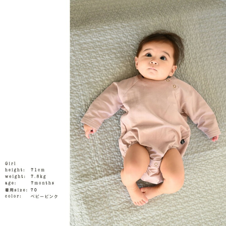 楽天市場 ロンパース ラグラン 70 80 ベビー服 キッズ服 子供服 ミニ裏毛 長袖 ロンt カットソー カバーオール ボディスーツ シンプル かわいい かっこいい くすみ お洒落 人気 男の子 女の子 通園 通学 Puppapupo