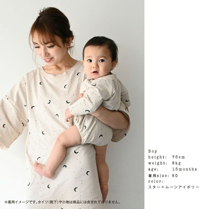 楽天市場 ロンパース ラグラン 70 80 ベビー服 キッズ服 子供服 ミニ裏毛 長袖 ロンt カットソー カバーオール ボディスーツ シンプル かわいい かっこいい くすみ お洒落 人気 男の子 女の子 通園 通学 Puppapupo