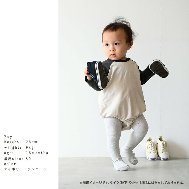 楽天市場 ロンパース ラグラン 70 80 ベビー服 キッズ服 子供服 ミニ裏毛 長袖 ロンt カットソー カバーオール ボディスーツ シンプル かわいい かっこいい くすみ お洒落 人気 男の子 女の子 通園 通学 Puppapupo