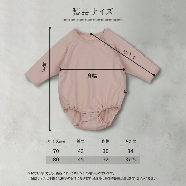 楽天市場 ロンパース ラグラン 70 80 ベビー服 キッズ服 子供服 ミニ裏毛 長袖 ロンt カットソー カバーオール ボディスーツ シンプル かわいい かっこいい くすみ お洒落 人気 男の子 女の子 通園 通学 Puppapupo