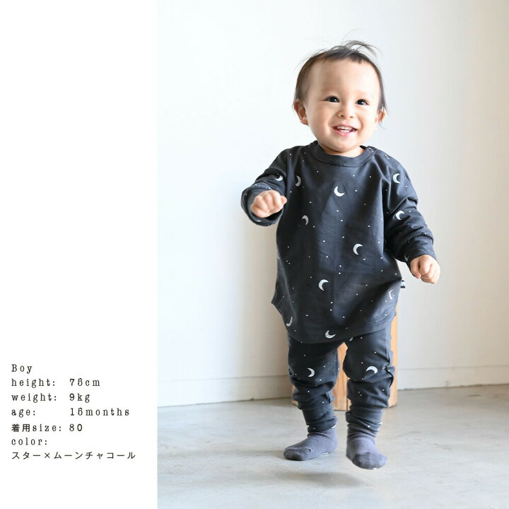 楽天市場 セットアップ 80 90 100 ベビー服 キッズ服 子供服 ミニ裏毛 長袖 星 月 カットソー パンツ 長ズボン パジャマ 上下セット ルームウェア ワンマイルウェア タウンウェア シンプル かわいい かっこいい くすみ お洒落 人気 男の子 女の子 通園 通学 Puppapupo