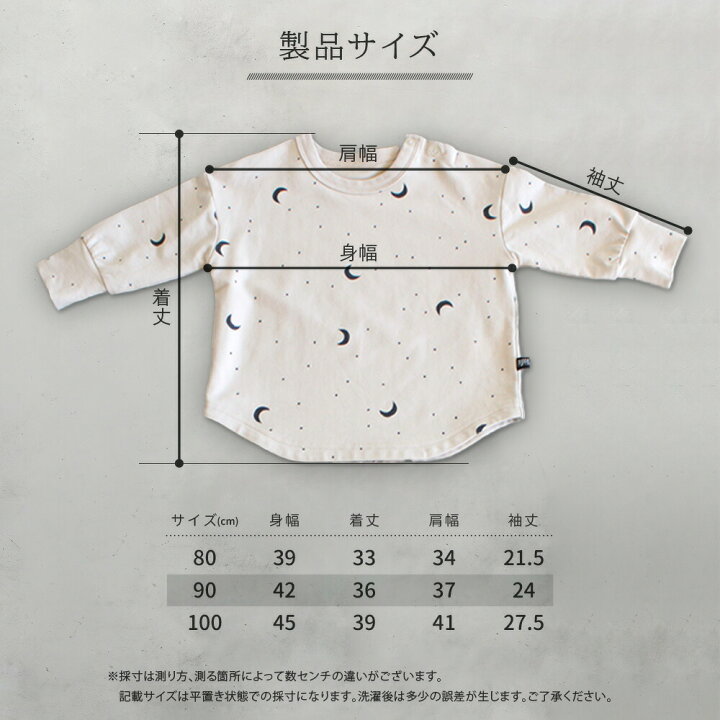 楽天市場 セットアップ 80 90 100 ベビー服 キッズ服 子供服 ミニ裏毛 長袖 星 月 カットソー パンツ 長ズボン パジャマ 上下セット ルームウェア ワンマイルウェア タウンウェア シンプル かわいい かっこいい くすみ お洒落 人気 男の子 女の子 通園 通学 Puppapupo
