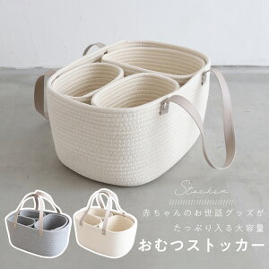おむつ バスケット 収納の人気商品 通販 価格比較 価格 Com