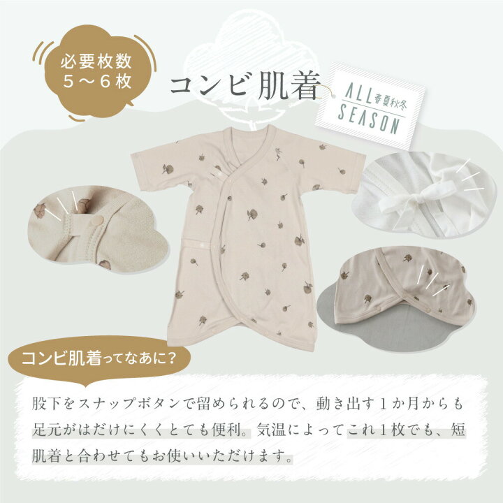 楽天市場 新生児肌着 5枚組 綿花柄 スナップボタン 赤ちゃん ベビー 綿100 短肌着 コンビ 肌着 コットン シンプル 出産準備 セット 男の子 女の子 半袖 長袖 Puppapupo 楽天市場 新生児肌着 5枚組 綿花柄 スナップボタン 赤ちゃん ベビー 綿100 短肌着 コンビ 肌着 コットン シンプル 出産準備 セット 男の子 女の子 半袖 長袖 Puppapupo