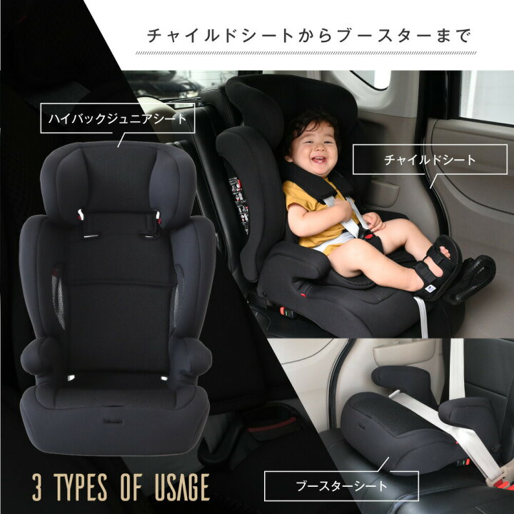 楽天市場】ジュニアシート ISOFIX チャイルドシート ハイバックシート