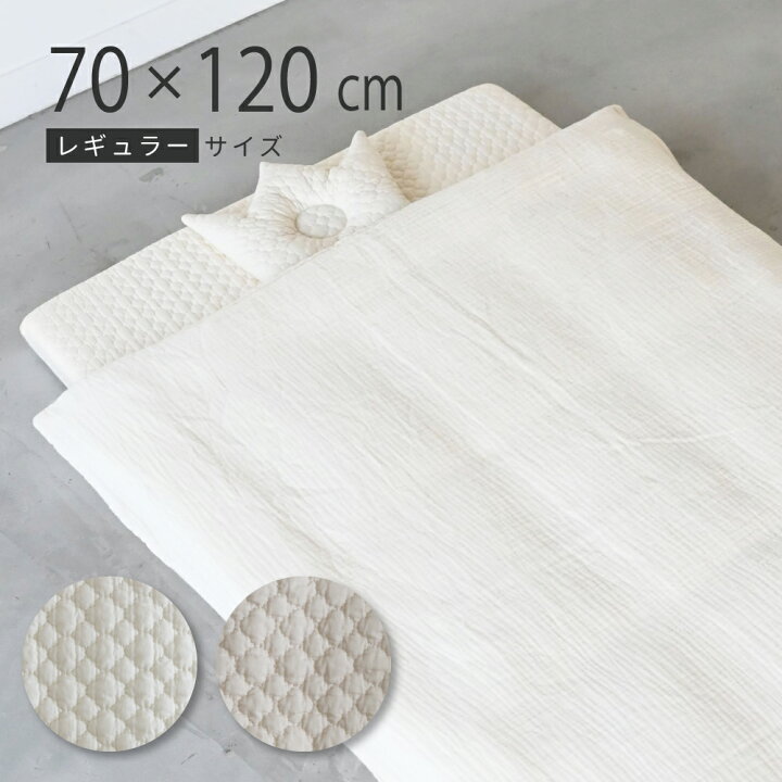 楽天市場 洗える ベビー布団セット レギュラーサイズ 5点セット 70 1cm イブル モロッカン 綿100 シンプル かわいい 出産準備 Puppapupo