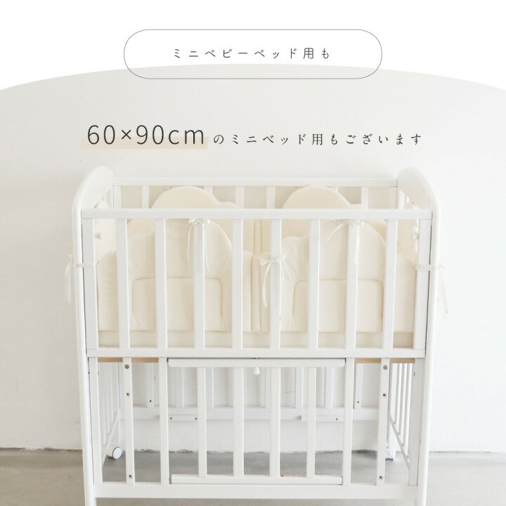 ベビーベッドガード レギュラーサイズ クラウド 70×120cm パイル 綿100% ベビーベッド用 ごっつん防止 ベッドバンパー PUPPAPUPO ベッドガード 内寸70×120×25