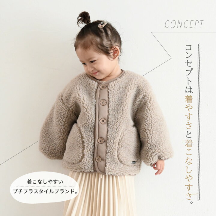 楽天市場 ボアジャケット リバーシブル ブルゾン 80 90 100 ベビー服 子供服 シンプル かわいい カジュアル 人気 男の子 女の子 長袖 くすみ 韓国 おしゃれ 人気 通園 通学 ネームタグ付き 男女兼用 ノーカラー アウター フリース 肩落ち Puppapupo 楽天市場 ボアジャケット リバーシブル ブルゾン 80 90 100 ベビー服 子供服 シンプル かわいい カジュアル 人気 男の子 女の子 長袖 くすみ 韓国 おしゃれ 人気 通園 通学 ネームタグ付き 男女兼用 ノーカラー アウター フリース 肩落ち Puppapupo