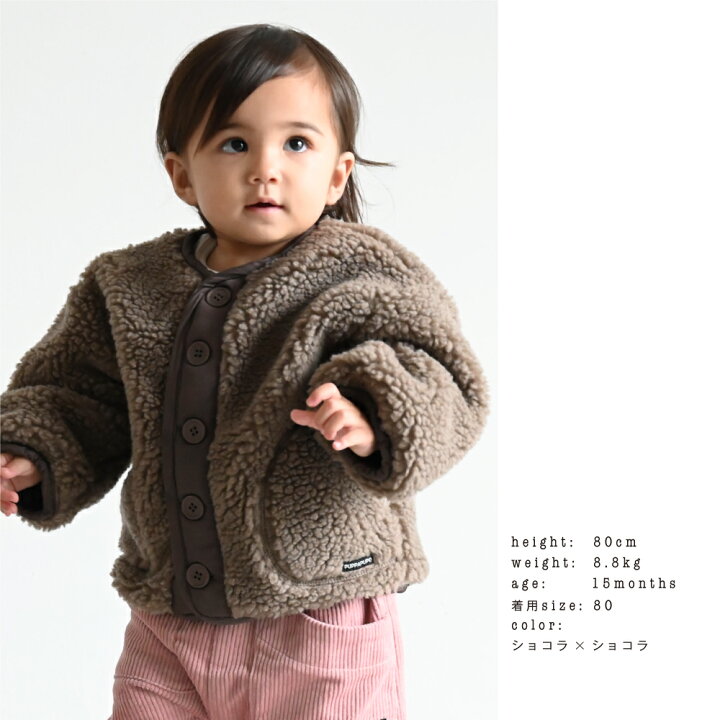 楽天市場 ボアジャケット リバーシブル ブルゾン 80 90 100 ベビー服 子供服 シンプル かわいい カジュアル 人気 男の子 女の子 長袖 くすみ 韓国 おしゃれ 人気 通園 通学 ネームタグ付き 男女兼用 ノーカラー アウター フリース 肩落ち Puppapupo 楽天市場 ボアジャケット リバーシブル ブルゾン 80 90 100 ベビー服 子供服 シンプル かわいい カジュアル 人気 男の子 女の子 長袖 くすみ 韓国 おしゃれ 人気 通園 通学 ネームタグ付き 男女兼用 ノーカラー アウター フリース 肩落ち Puppapupo