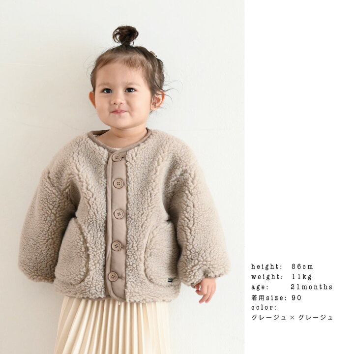 楽天市場 ボアジャケット リバーシブル ブルゾン 80 90 100 ベビー服 子供服 シンプル かわいい カジュアル 人気 男の子 女の子 長袖 くすみ 韓国 おしゃれ 人気 通園 通学 ネームタグ付き 男女兼用 ノーカラー アウター フリース 肩落ち Puppapupo 楽天市場 ボアジャケット リバーシブル ブルゾン 80 90 100 ベビー服 子供服 シンプル かわいい カジュアル 人気 男の子 女の子 長袖 くすみ 韓国 おしゃれ 人気 通園 通学 ネームタグ付き 男女兼用 ノーカラー アウター フリース 肩落ち Puppapupo