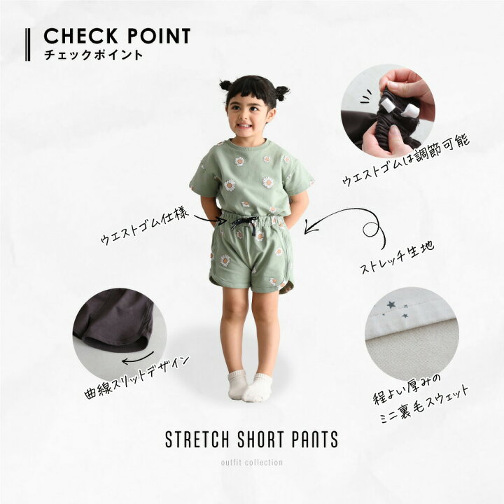 ストレッチ ショートパンツ 80 90 100 110 ベビー服 子供服 半ズボン 無地 プリント 総柄 星 花 柄 スター フラワー マーガレット ボトムス ハーフパンツ 短パン シンプル カジュアル ナチュラル ミニ 裏毛 綿 コットン 人気 男の子 PUPPAPUPO 70cm 80cm 90cm 100cm 「メール便送料無料」ベビー服 ショートパンツ 裾フレア 無地 デニム風 女の子 ベビー服 通園 半ズボン 合わせやすい 子供服 半ズボン 通園 半ズボン カジュアル 女の子 半ズボン ゴム ボトムス 半パンツ ショートパンツ