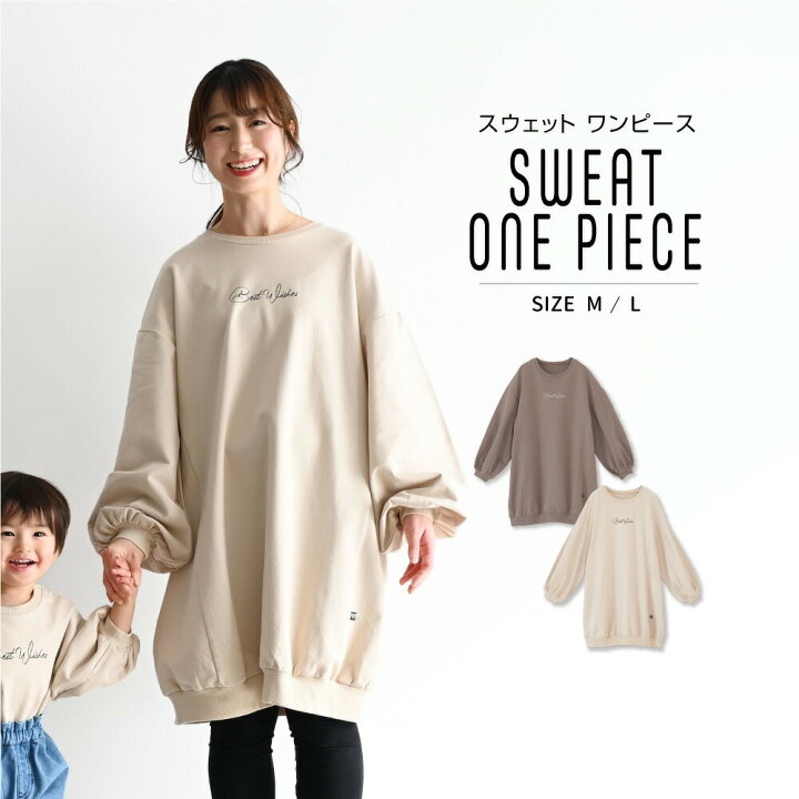 楽天市場 ストレッチ スウェット ワンピース M L レディース 長袖 パフリーブ クルーネック プリント ママコーデ 親子コーデ リンクコーデ プリント ワンマイルウェア ルームウェア パジャマ タウンウェア ミモレ丈 ミディ丈 膝下丈 バルーン ミニ 裏毛 綿 Puppapupo