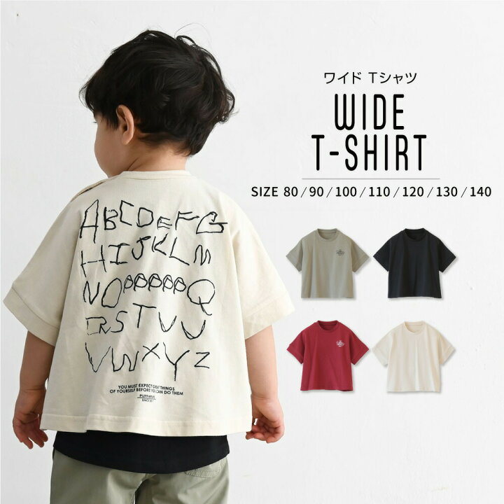 楽天市場 ワイド Tシャツ 半袖 80 90 100 110 1 130 140 ベビー服 子供服 ビッグtシャツ オーバーサイズ プリント クルーネック 英字 英語 シンプル カジュアル ナチュラル 天竺 綿100 コットン 人気 男の子 女の子 くすみ Puppapupo
