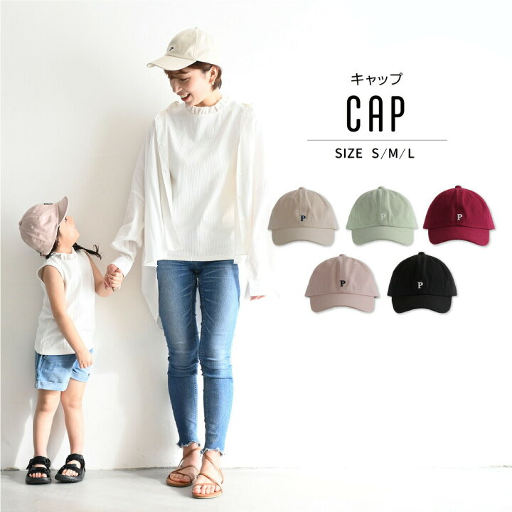 楽天市場 キャップ S M L 46 50cm 50 54cm 54 58cm ベビー帽子 子供帽子 帽子 レディース ユニセックス 男の子 女の子 コットン 春 夏 秋 冬 日焼け防止対策 紫外線対策 通園通学 あご紐付き 韓国 お名前ネーム 親子コーデ リンクコーデ お出かけ 綿100 Puppapupo