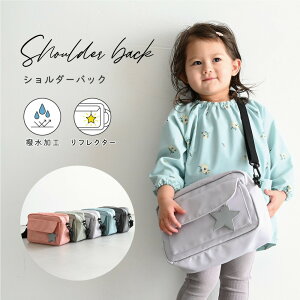 子供用 女の子 キッズ ショルダーバッグの人気商品 通販 価格比較 価格 Com