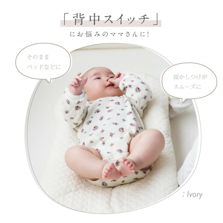 楽天市場 抱っこ布団 イブル モロッカン 綿100 背中スイッチ対策 新生児用 ベビー 赤ちゃん 寝かしつけ 寝具 お布団 出産準備 Puppapupo