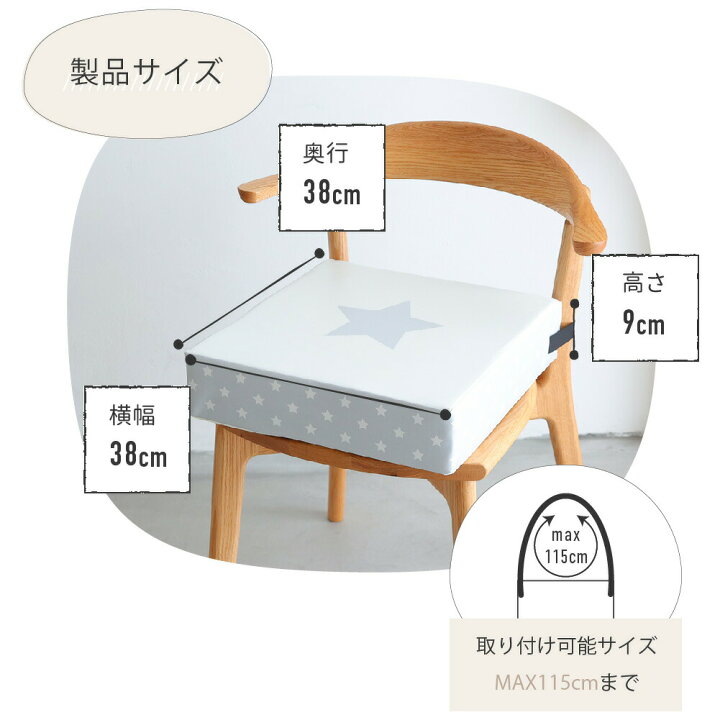 ベビーザらス限定 高さが変わる洗えるお食事クッション スター おトク情報がいっぱい! ベビーザらス限定 高さが変わる洗えるお食事クッション スター おトク情報がいっぱい!