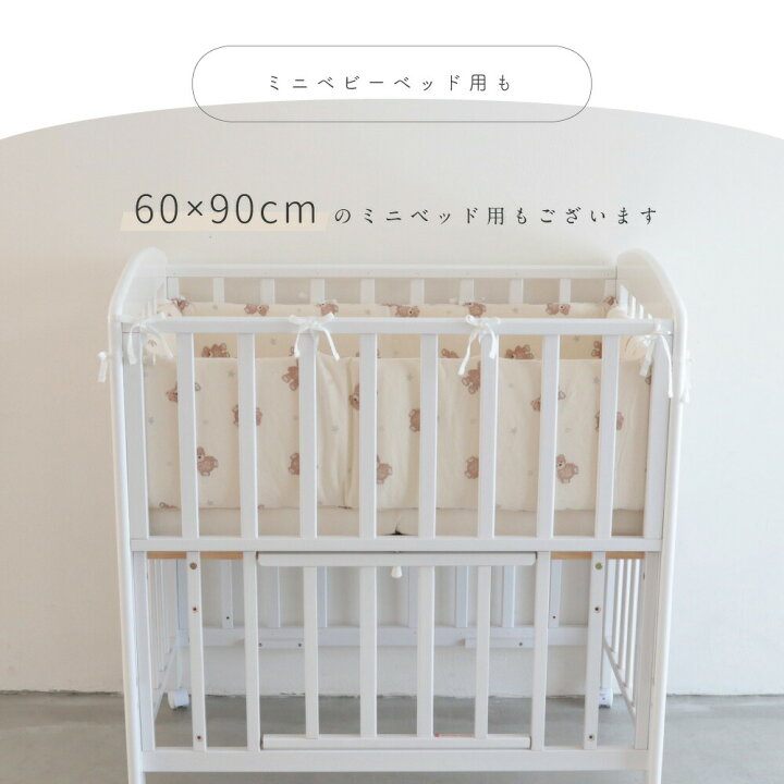 楽天市場】厚みたっぷり ベビーベッドガード レギュラーサイズ 70×120cm 【 クマ ウサギ 】天竺ニット 綿100% ベビーベッド用 ごっつん防止 ベッドバンパー : PUPPAPUPO 楽天市場】厚みたっぷり ベビーベッドガード レギュラーサイズ 70×120cm 【 クマ ウサギ 】天竺ニット 綿100% ベビーベッド用 ごっつん防止 ベッドバンパー : PUPPAPUPO