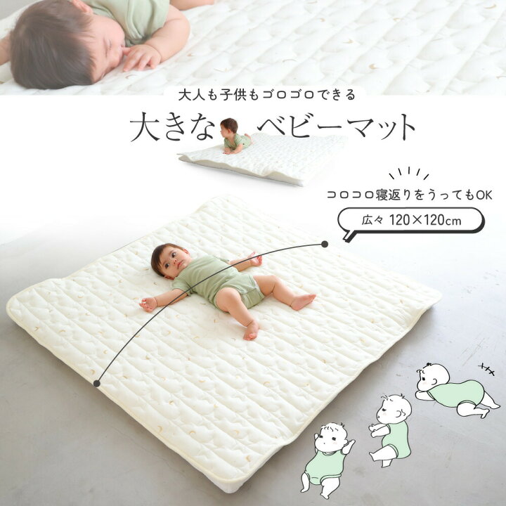 楽天市場 寝返り ごろ寝マット 専用敷きパッドセット 1 1cm 天竺 キルトパッド セット プレイマット ベビー マット リビング ラグ 赤ちゃん 敷布団 ベビーマットレス お昼寝 お昼ねマット Puppapupo