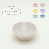 MIN FARG スタックボウル 子供用 サラダボウル スープカップ マルチボウル お茶碗 食洗機対応 レンジ対応…