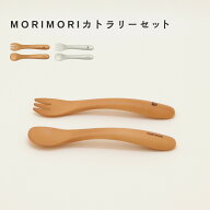 MORIMORI 子供用 フォーク スプーン 2点セット カラトリー 食洗機対応 離乳食 キッズ 日本製 ベビー食器 …