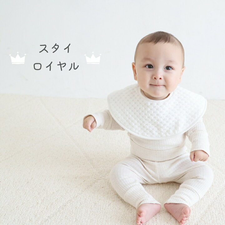 楽天市場 日本製 スタイ ロイヤル ドビー よだれかけ ビブ エプロン 赤ちゃん ベビー 新生児 おしゃれ 男の子 女の子 出産祝い プレゼント ギフト 綿100 Puppapupo
