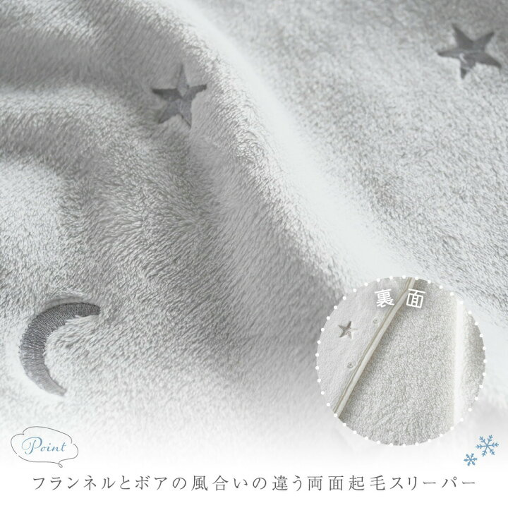 楽天市場 スリーパー フランネル 2way 星 月 チェリー くま うさぎ 冬用 着る毛布 赤ちゃん 新生児 キッズ 防寒 秋 冬 選べる3サイズ 男の子 女の子 おしゃれ Puppapupo