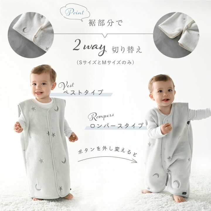 楽天市場 スリーパー フランネル 2way 星 月 チェリー くま うさぎ 冬用 着る毛布 赤ちゃん 新生児 キッズ 防寒 秋 冬 選べる3サイズ 男の子 女の子 おしゃれ Puppapupo