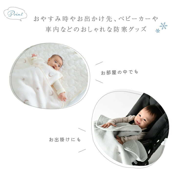 楽天市場 ベビー ブランケット 70 90cm フランネル 冬用 ふわふわ ひざ掛け 毛布 星 月 チェリー くま 赤ちゃん 新生児 キッズ 防寒 秋 冬 出産祝い おしゃれ Puppapupo