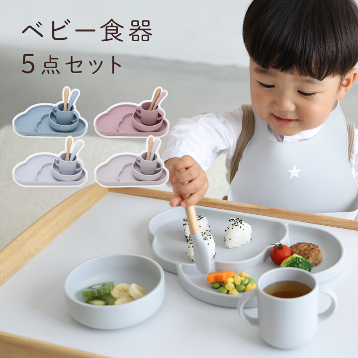 楽天市場】ベビー食器 5点セット シリコン 吸盤付き 食洗器 電子レンジ  