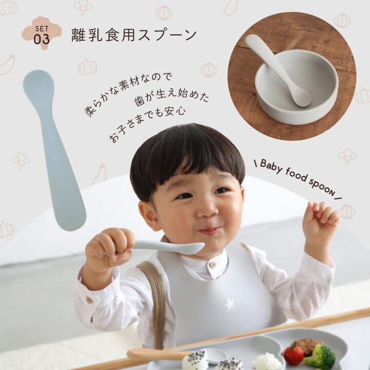 楽天市場】ベビー食器 5点セット シリコン 吸盤付き 食洗器 電子レンジ 