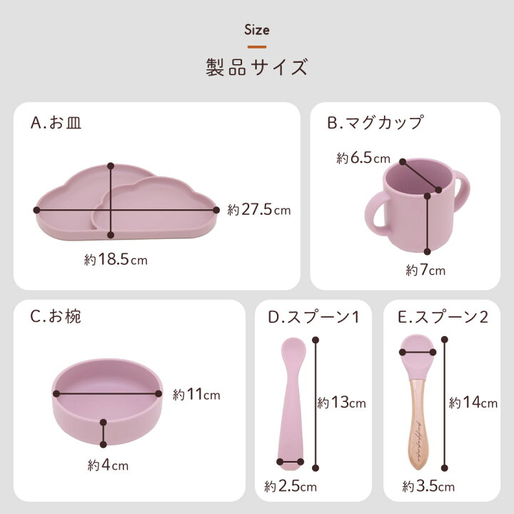 楽天市場】ベビー食器 5点セット シリコン 吸盤付き 食洗器 電子レンジ 