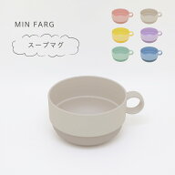 MIN FARG スタックスープマグ 子供用 スープカップ コップ スープマグ カップ 食洗機対応 レンジ対応 離…