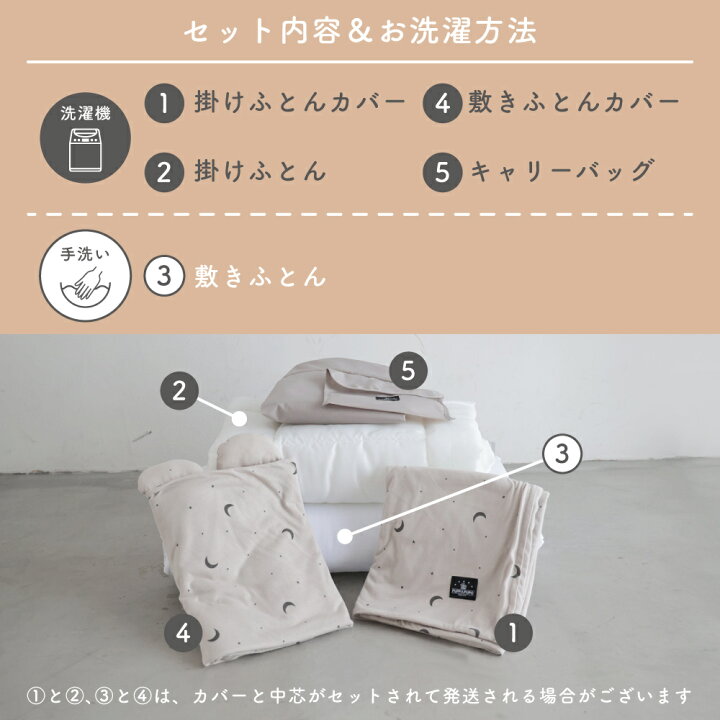楽天市場】洗える お昼寝布団セット【天竺ニット】 掛け布団なしも 