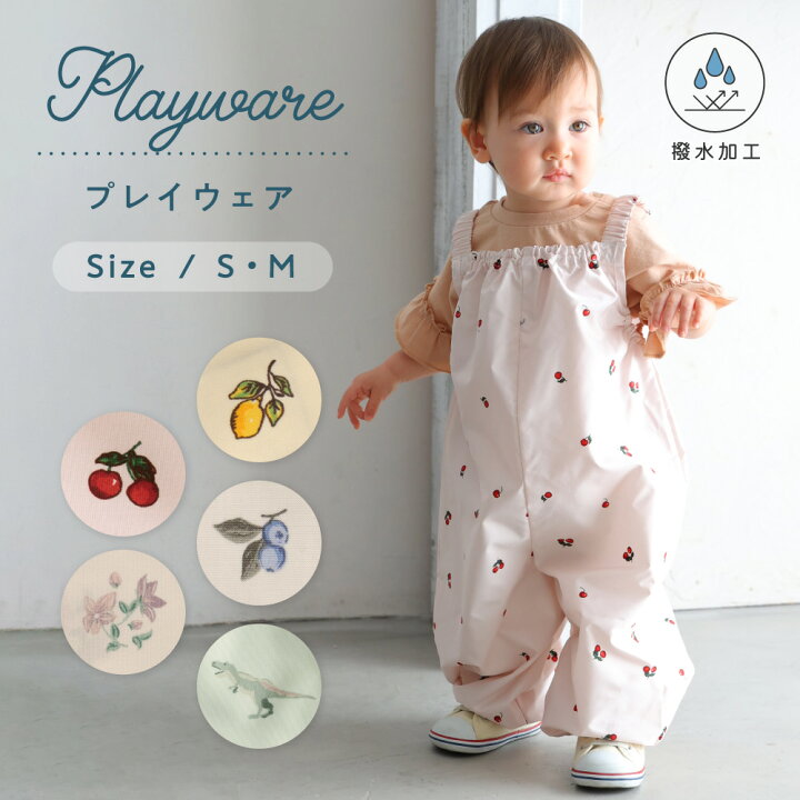 楽天市場】プレイウェア お砂場着 ポーチ付き レインパンツ ズボン 
