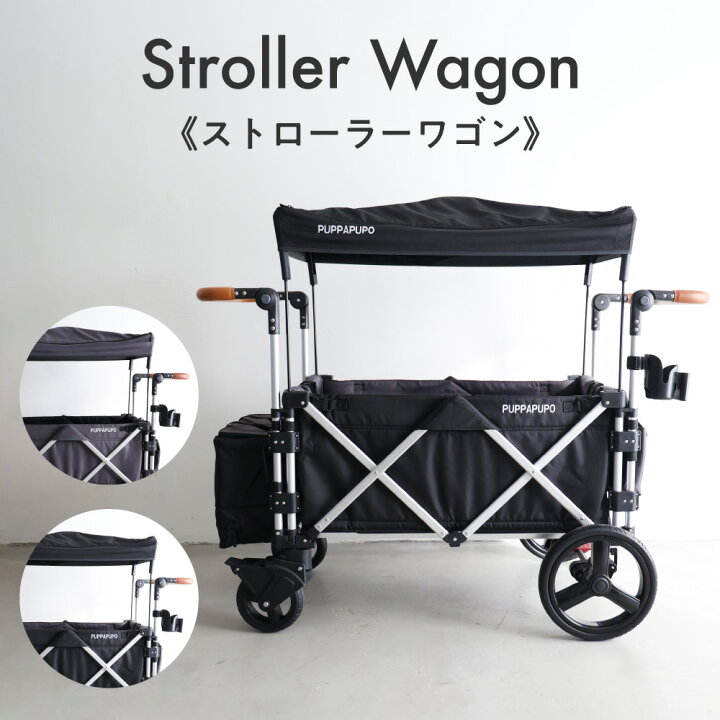楽天市場】KEENZ×PUPPAPUPO ストローラーワゴン キャノピー付き レイン  