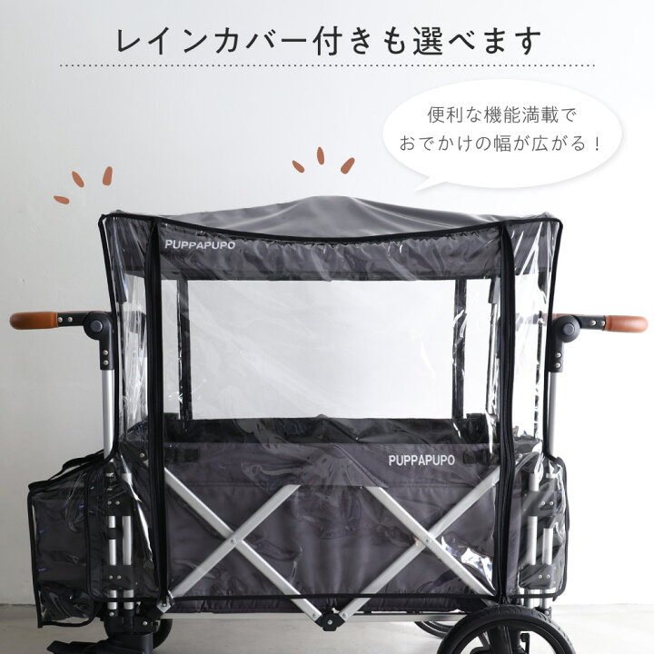 楽天市場】KEENZ×PUPPAPUPO ストローラーワゴン キャノピー付き レイン  