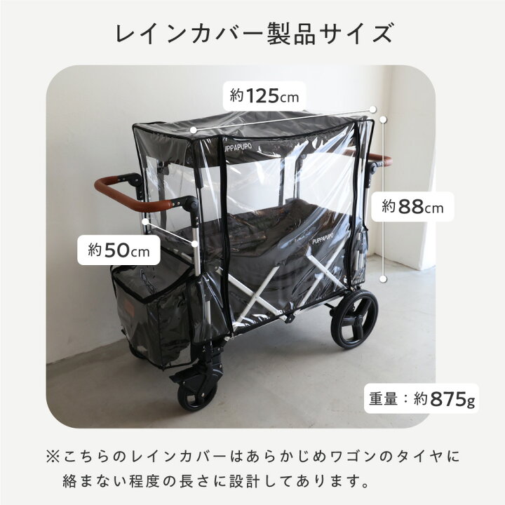 楽天市場】KEENZ×PUPPAPUPO ストローラーワゴン キャノピー付き レイン 