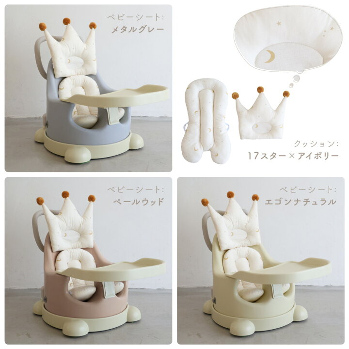 楽天市場】ESSIAN×PUPPAPUPO P-edition ベビーシート ベビーチェア 