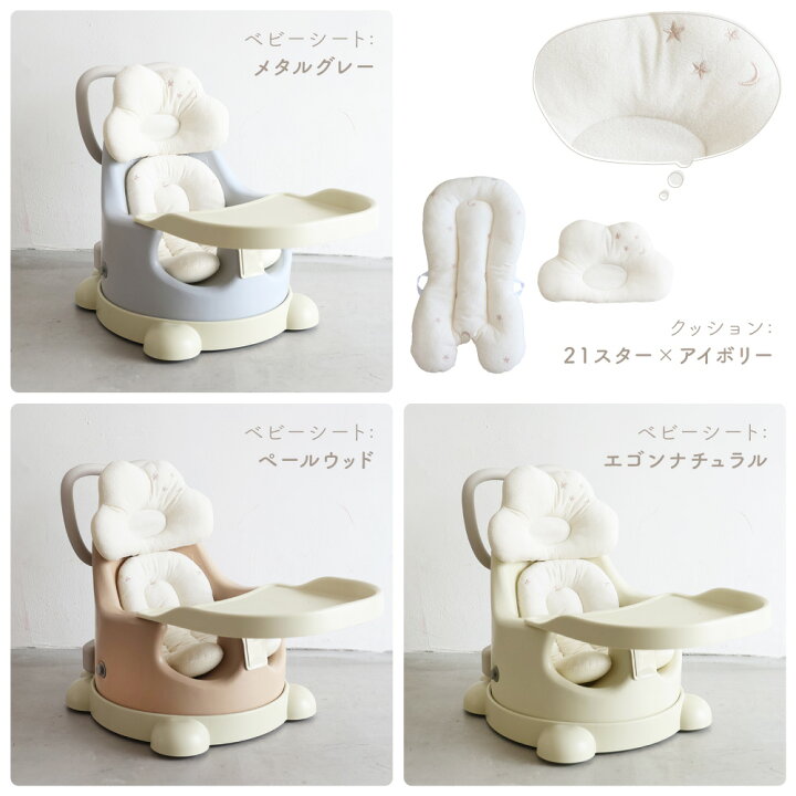 楽天市場】ESSIAN×PUPPAPUPO P-edition ベビーシート ベビーチェア 