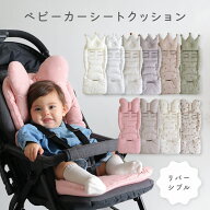 ベビーカーシート クッション 【天竺ニット】 綿100% リバーシブル ベビー 赤ちゃん 新生児 裏面 メッシ…